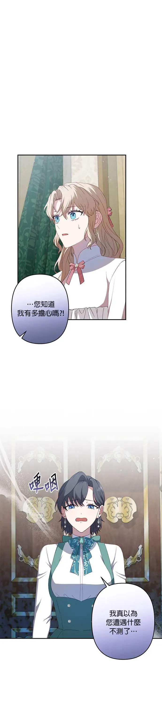 第53话 第5页