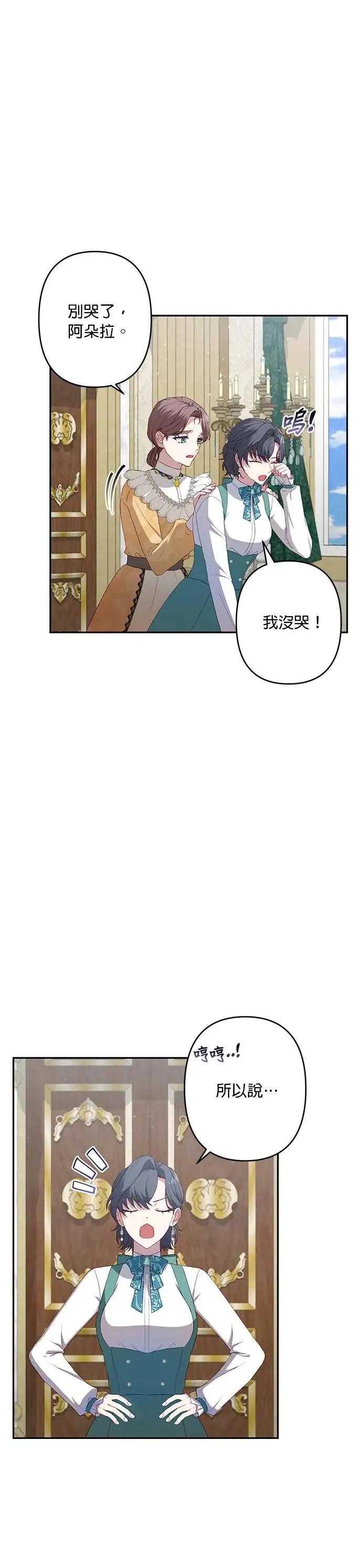 第53话 第6页