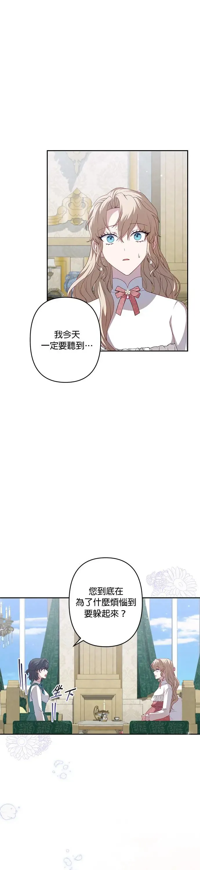 第53话 第7页