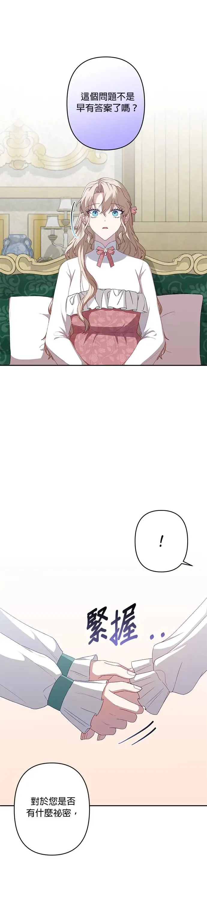 第53话 第10页