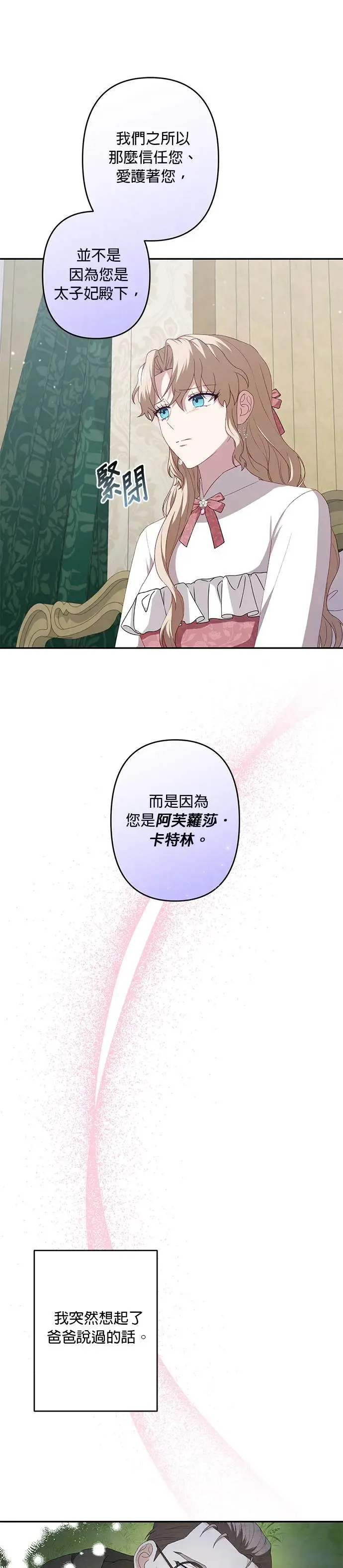 第53话 第13页