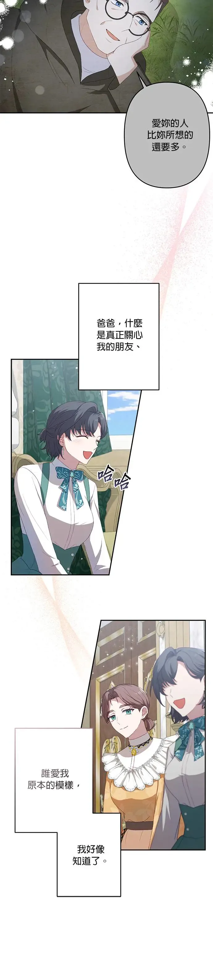 第53话 第14页