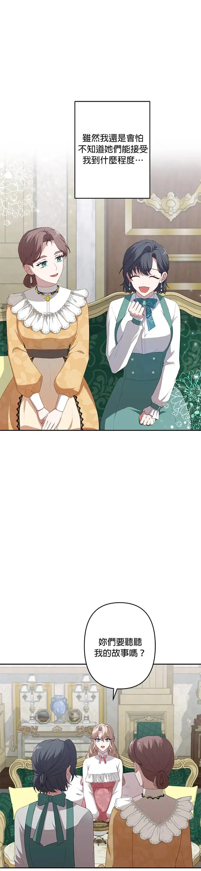 第53话 第15页