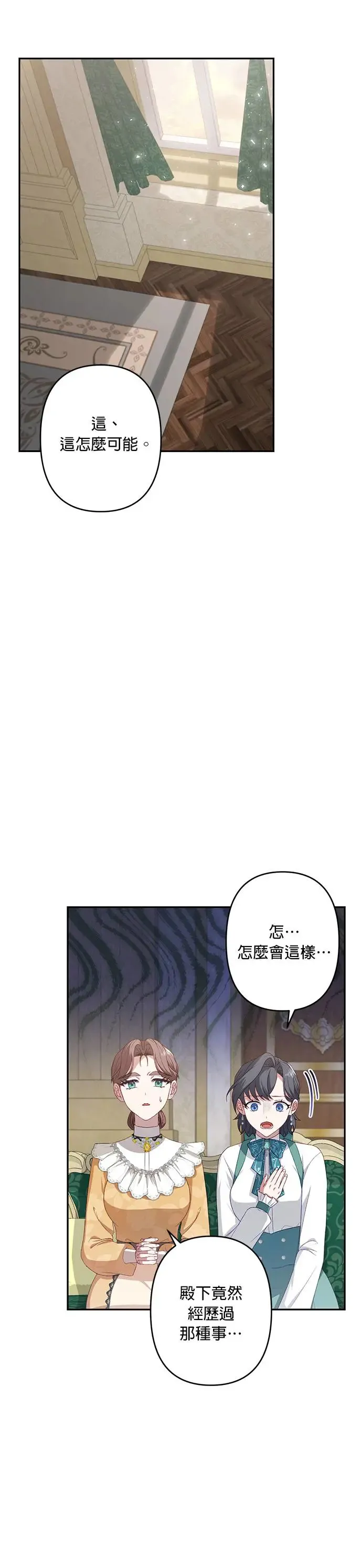 第53话 第17页