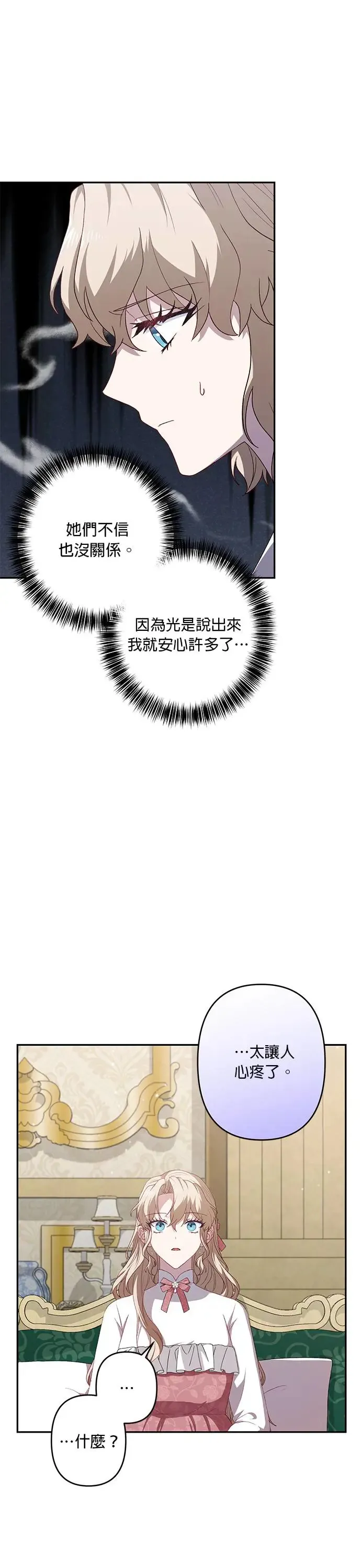 第53话 第18页