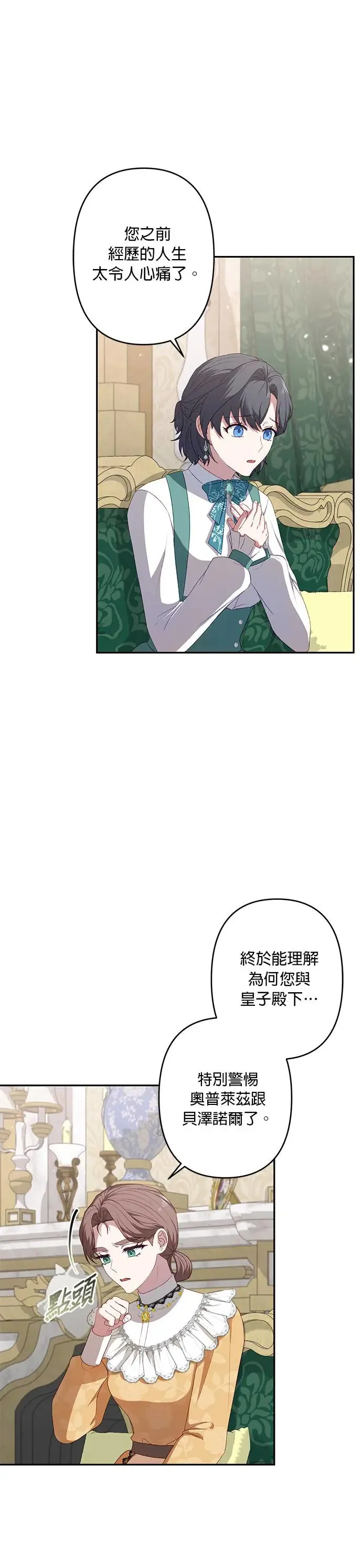 第53话 第19页