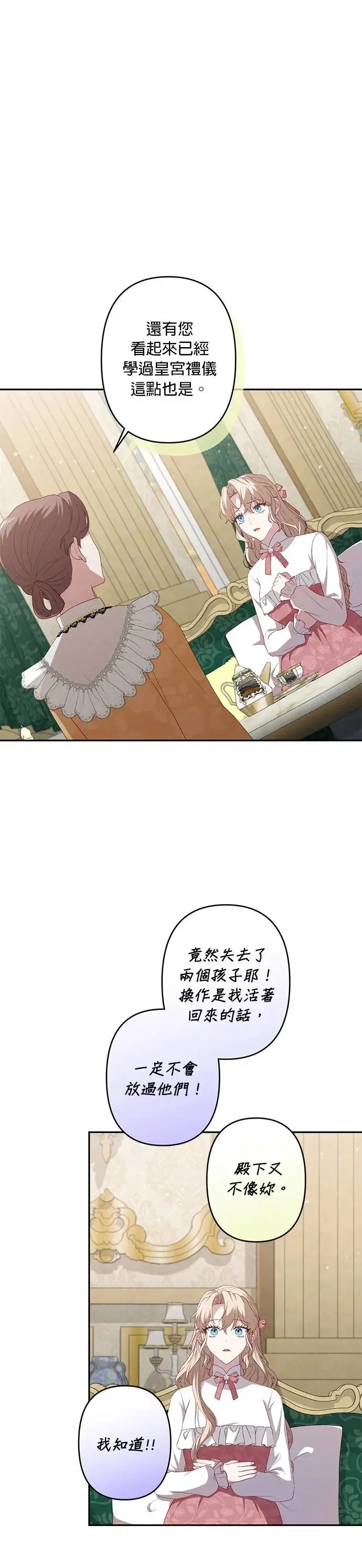 第53话 第20页