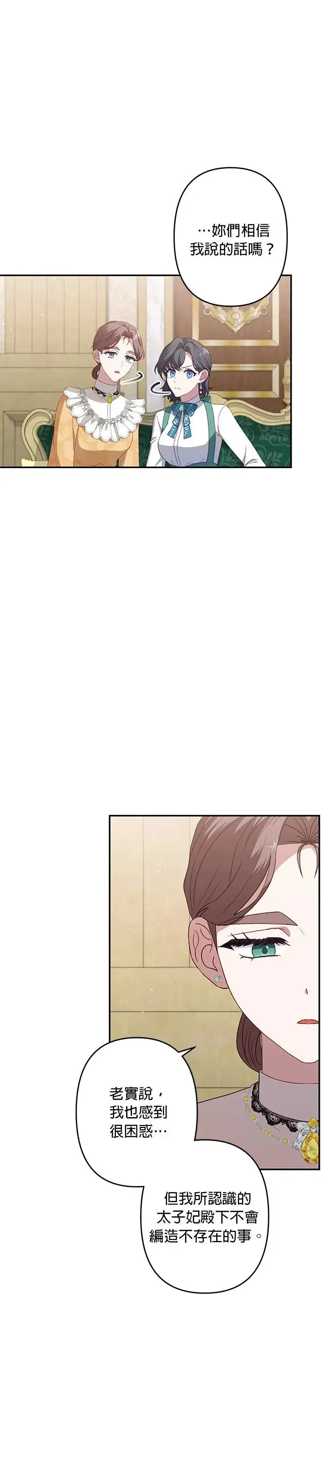 第53话 第21页