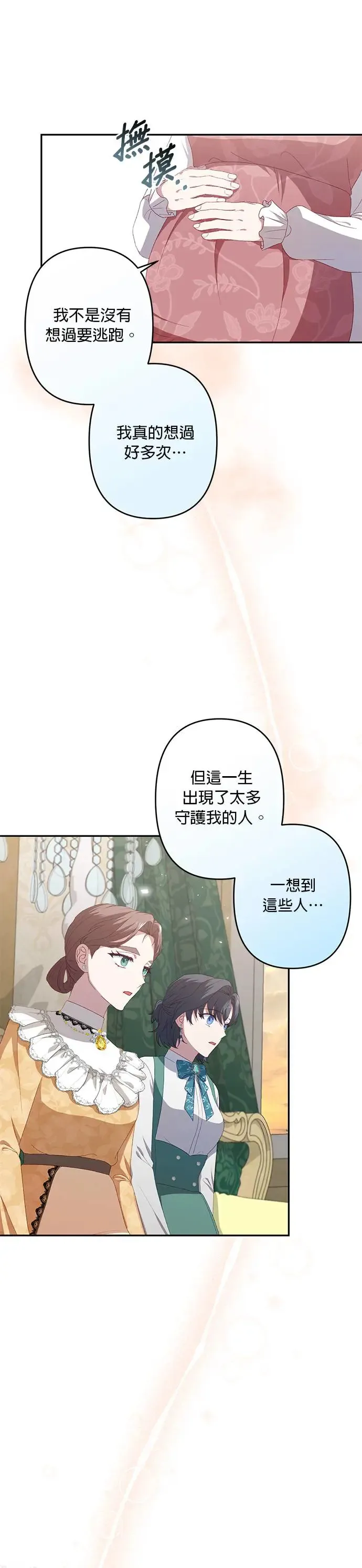 第53话 第23页