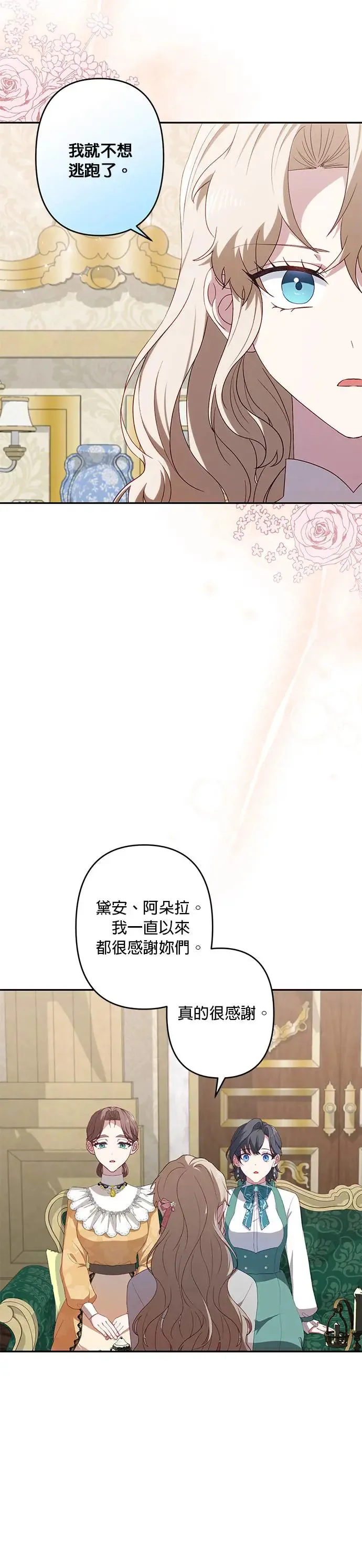 第53话 第24页