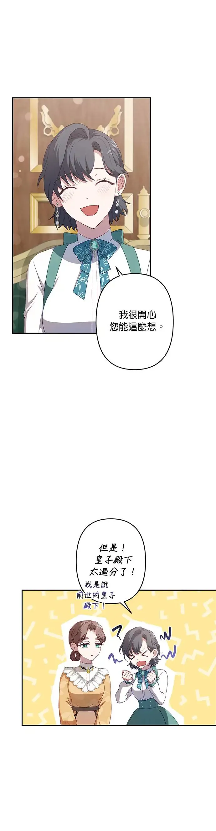 第53话 第25页