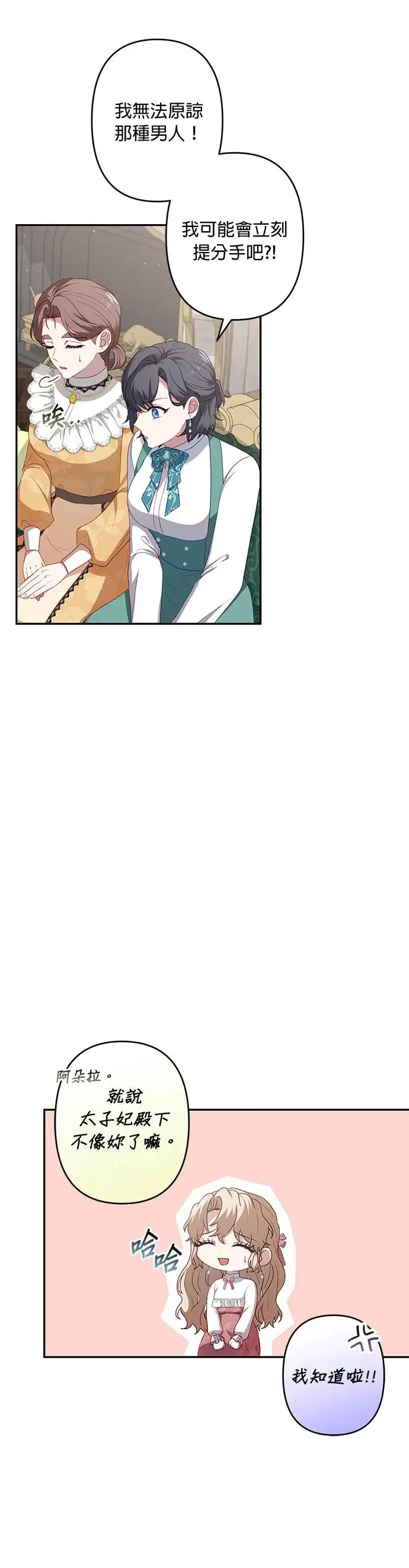 第53话 第26页