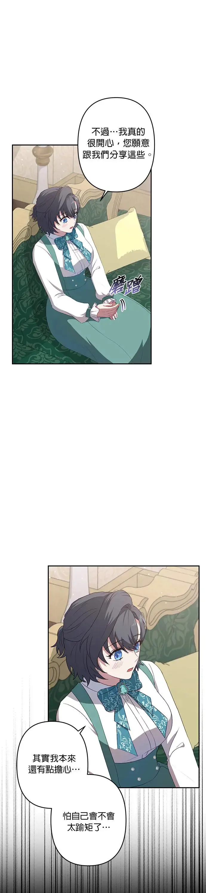 第53话 第27页
