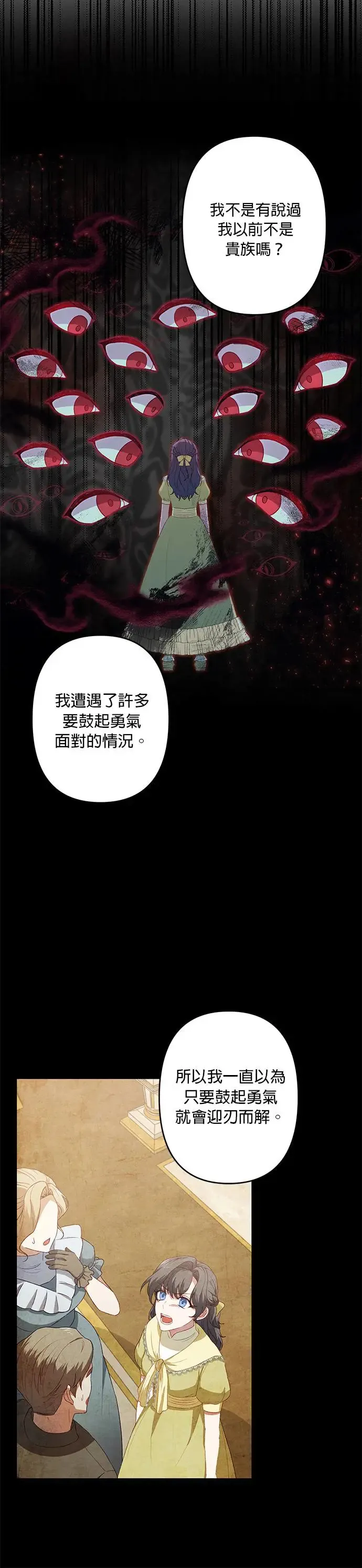 第53话 第28页