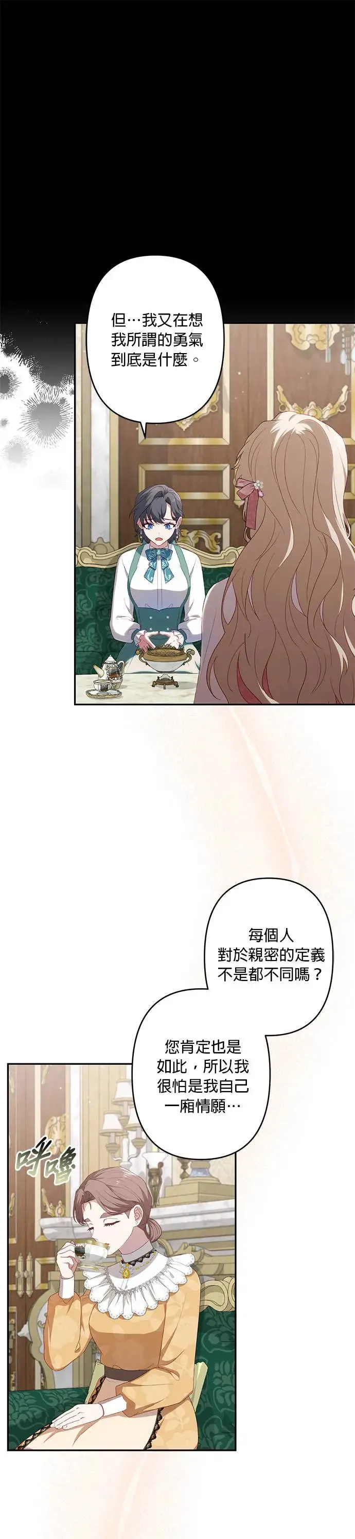 第53话 第29页