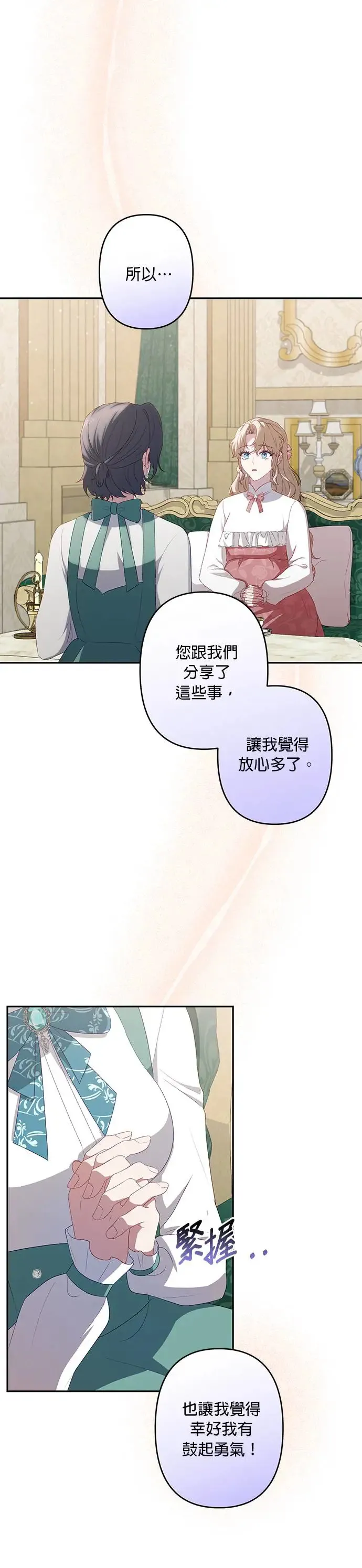 第53话 第30页