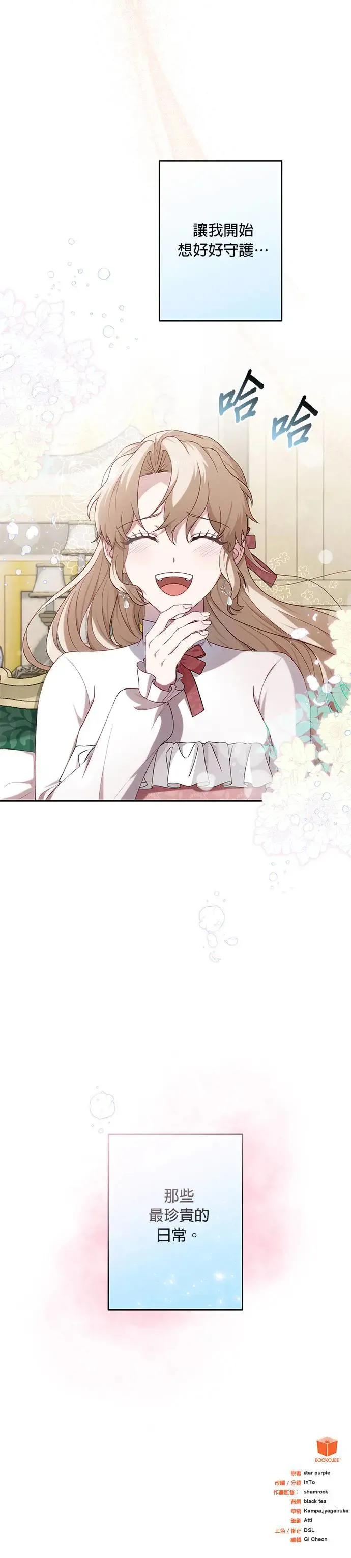 第53话 第34页