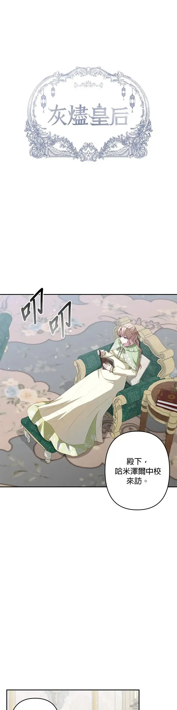 第54话 第1页
