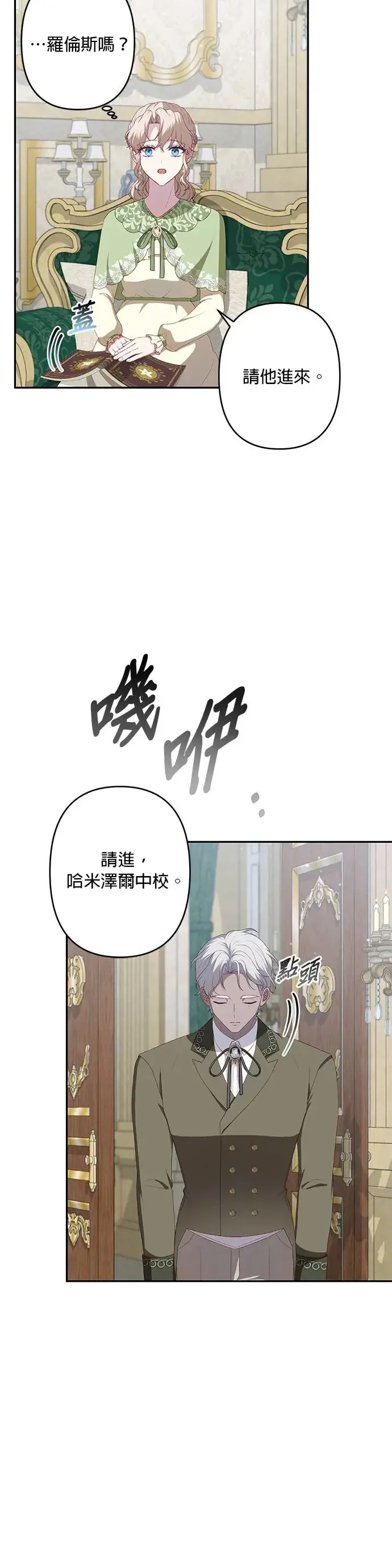 第54话 第2页