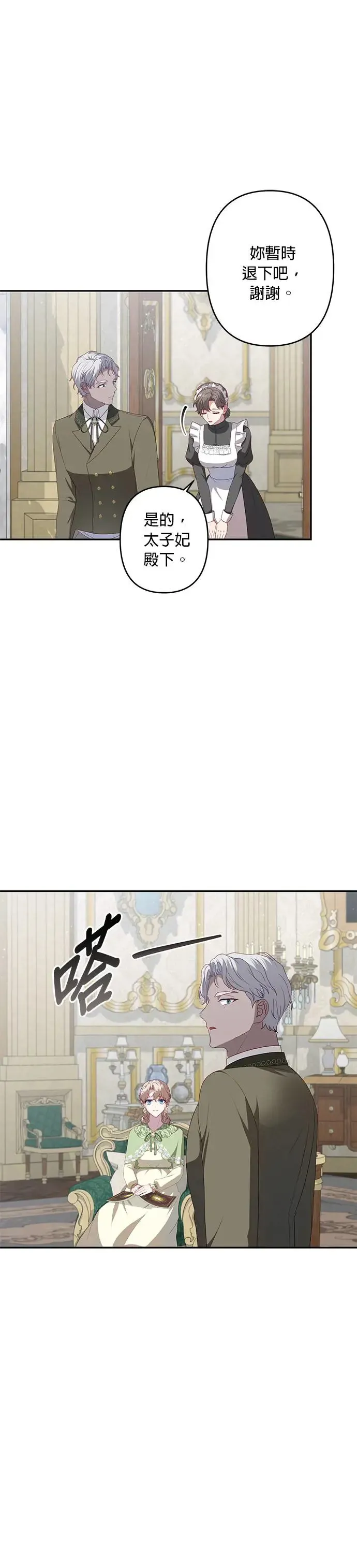 第54话 第3页
