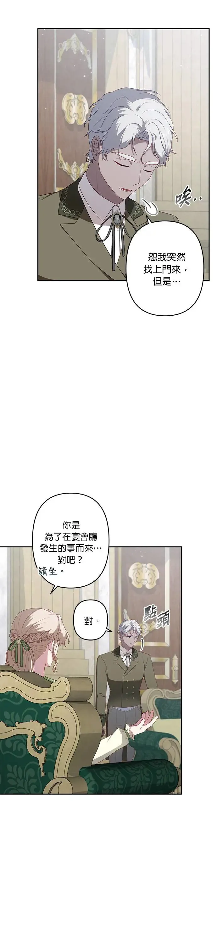 第54话 第4页