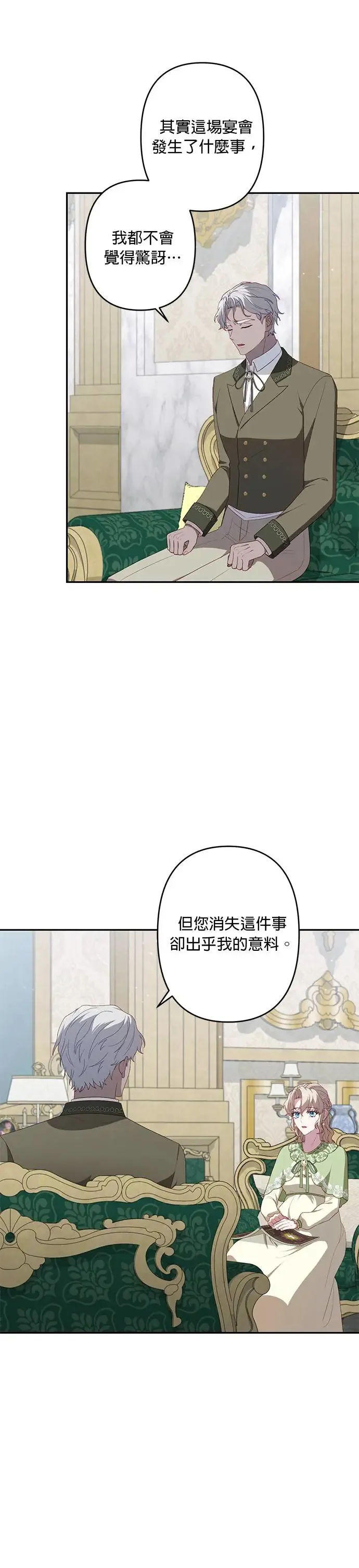 第54话 第5页