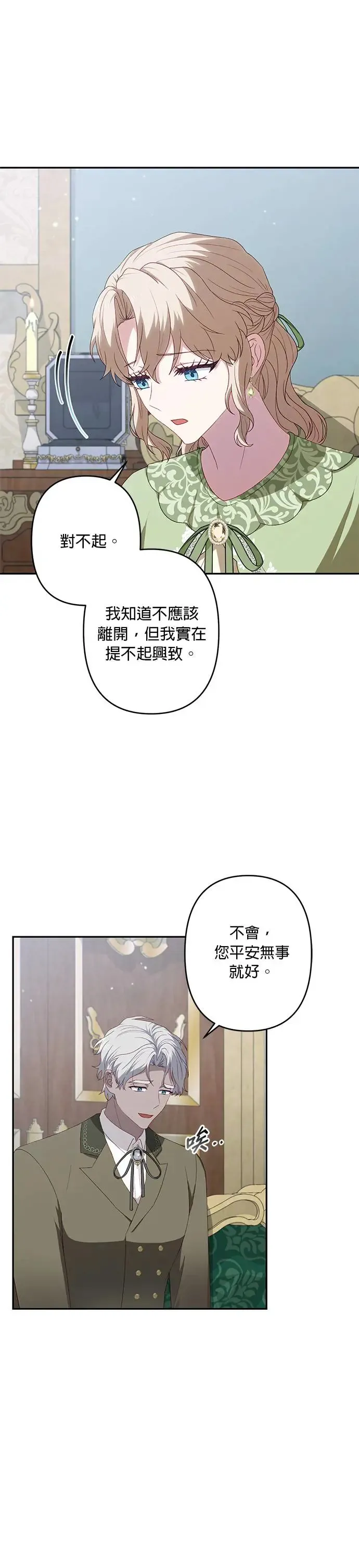 第54话 第6页