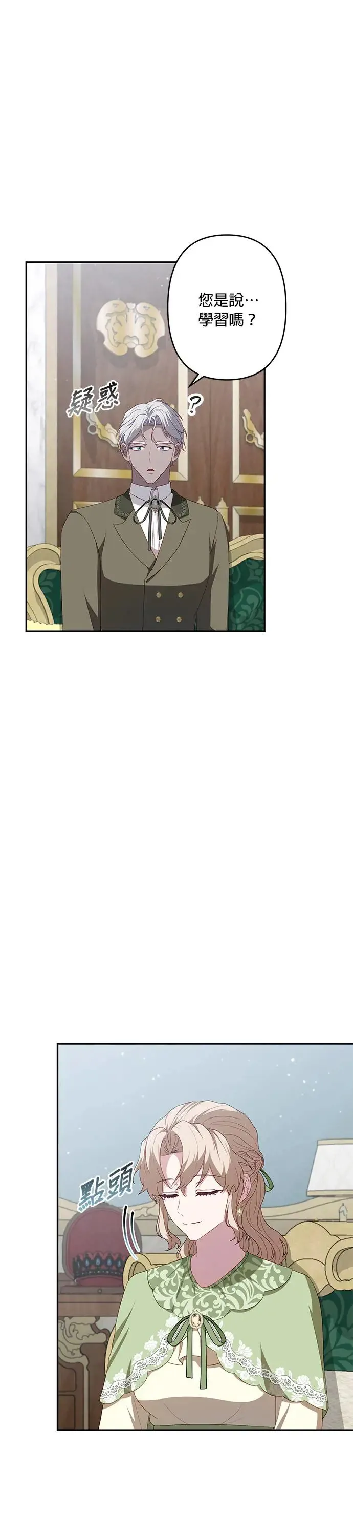 第54话 第8页