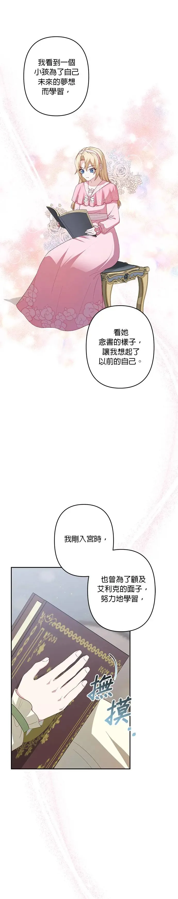 第54话 第9页