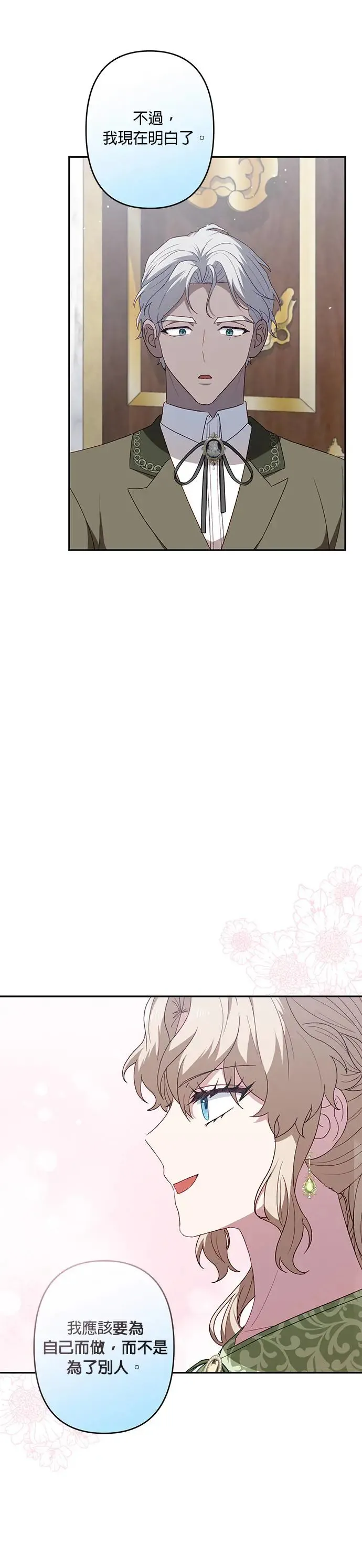 第54话 第11页