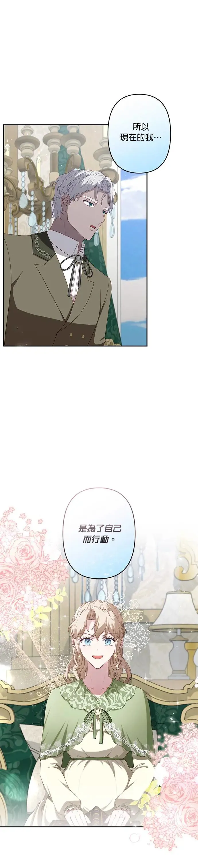 第54话 第12页
