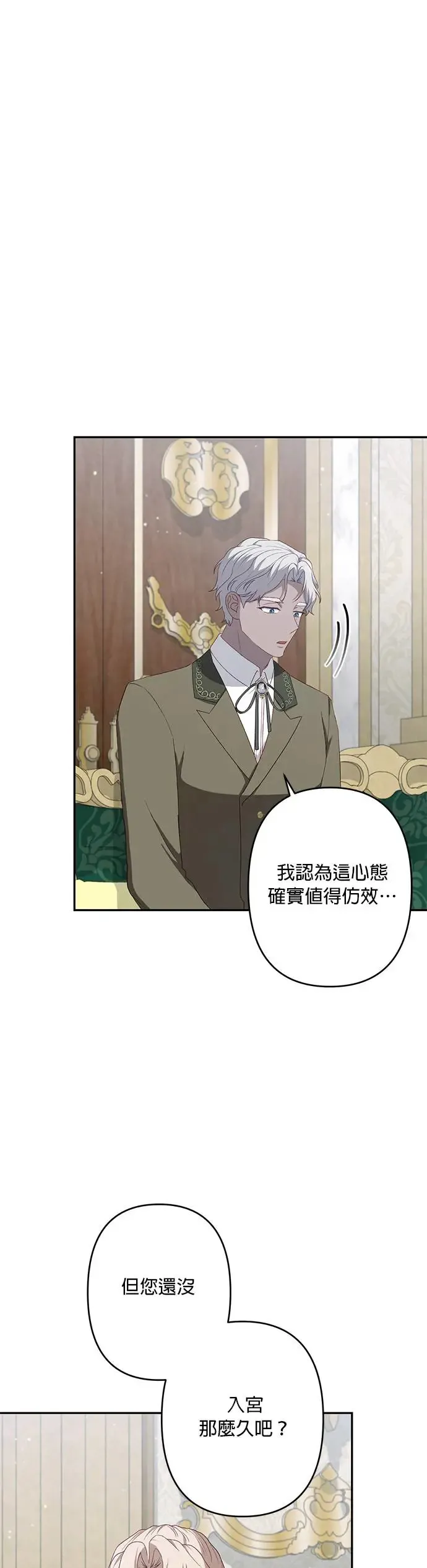 第54话 第13页