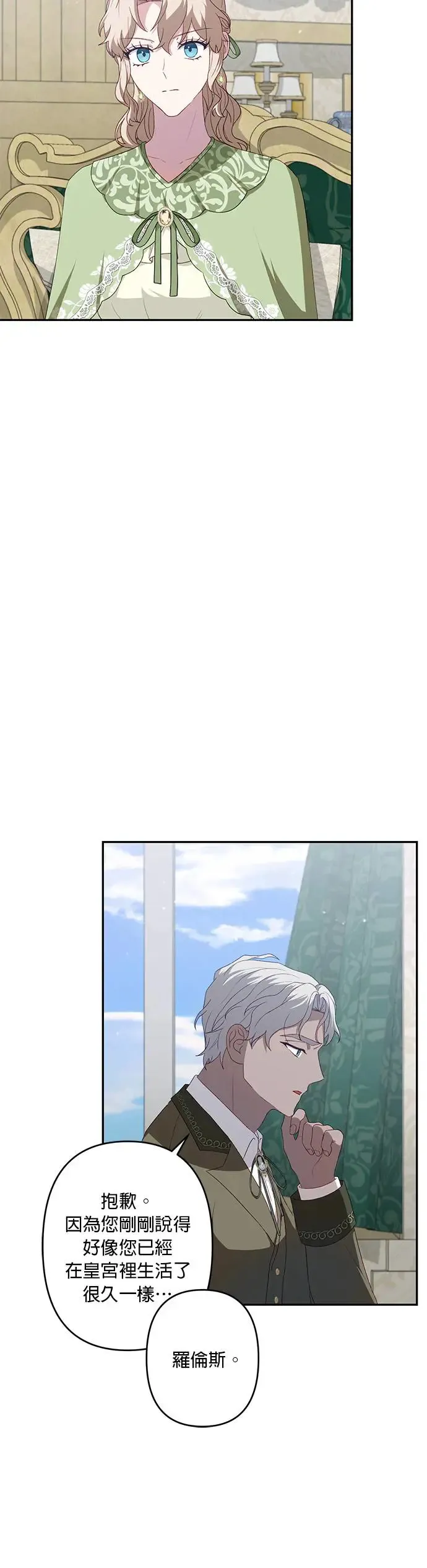 第54话 第14页