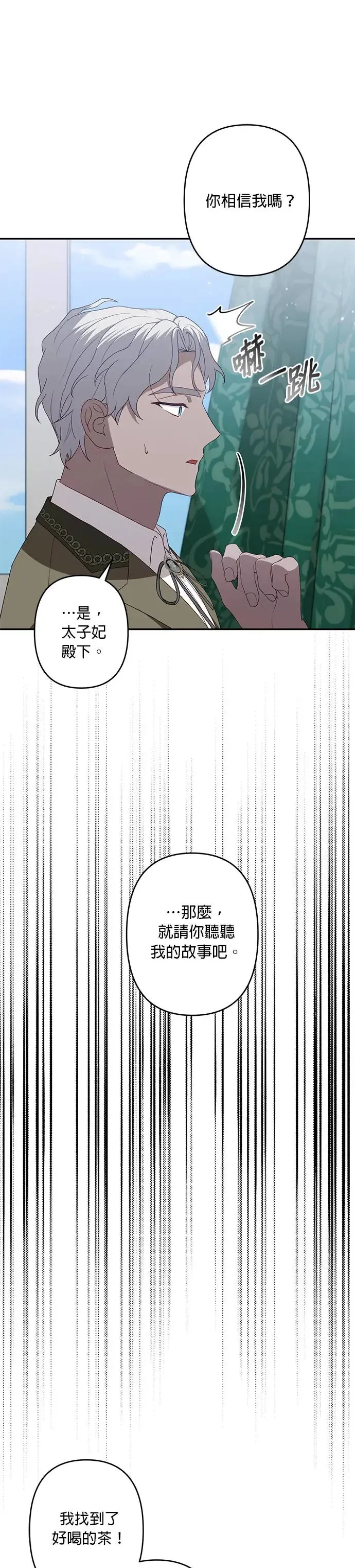 第54话 第15页
