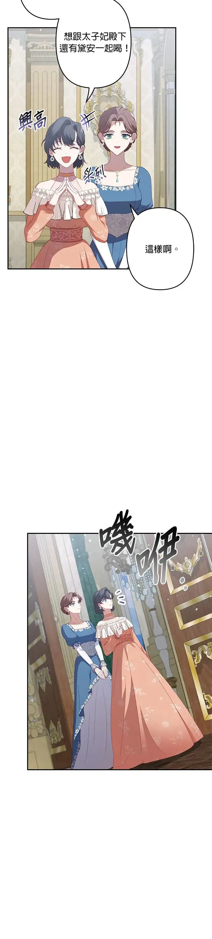 第54话 第16页