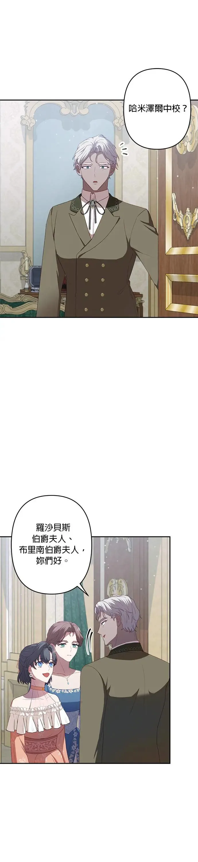 第54话 第17页