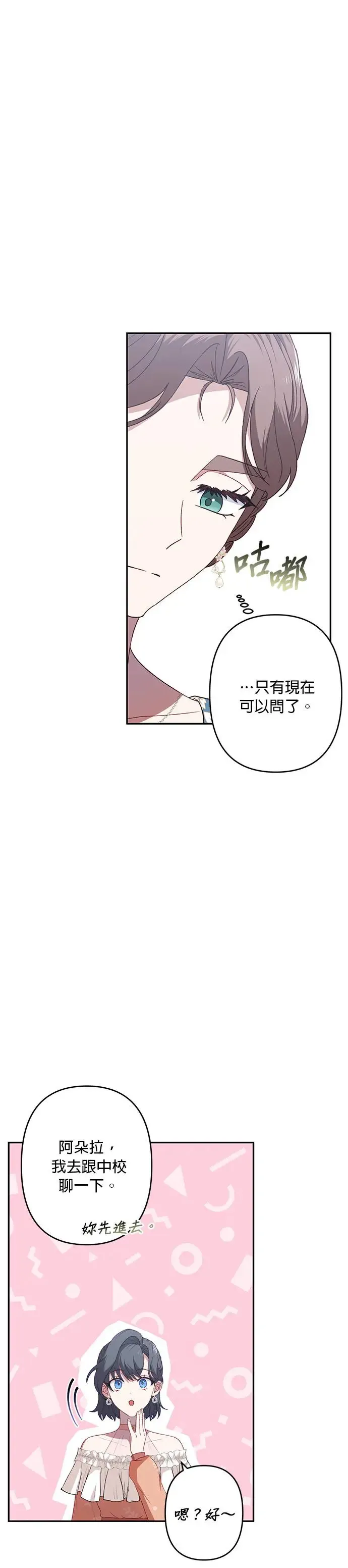 第54话 第19页