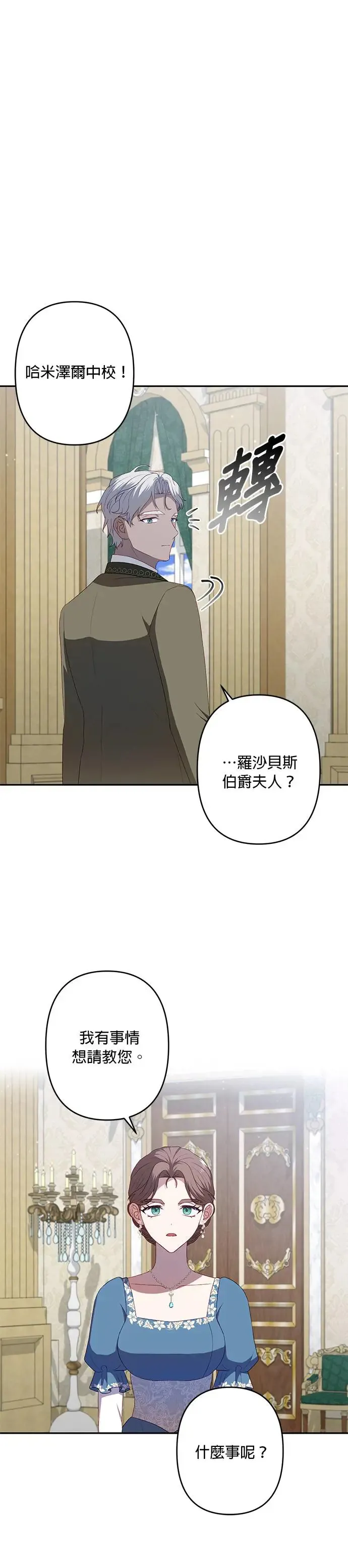 第54话 第20页