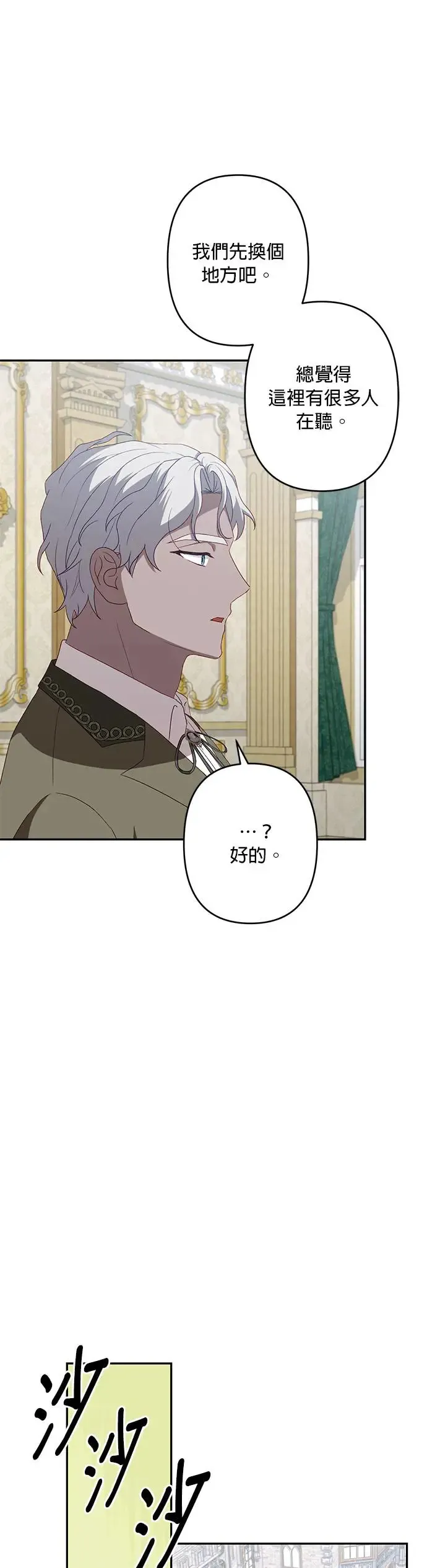 第54话 第21页