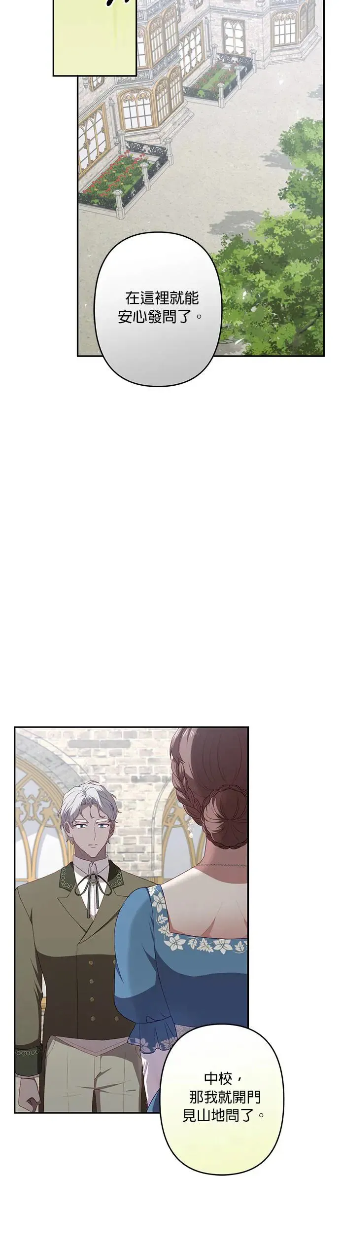 第54话 第22页