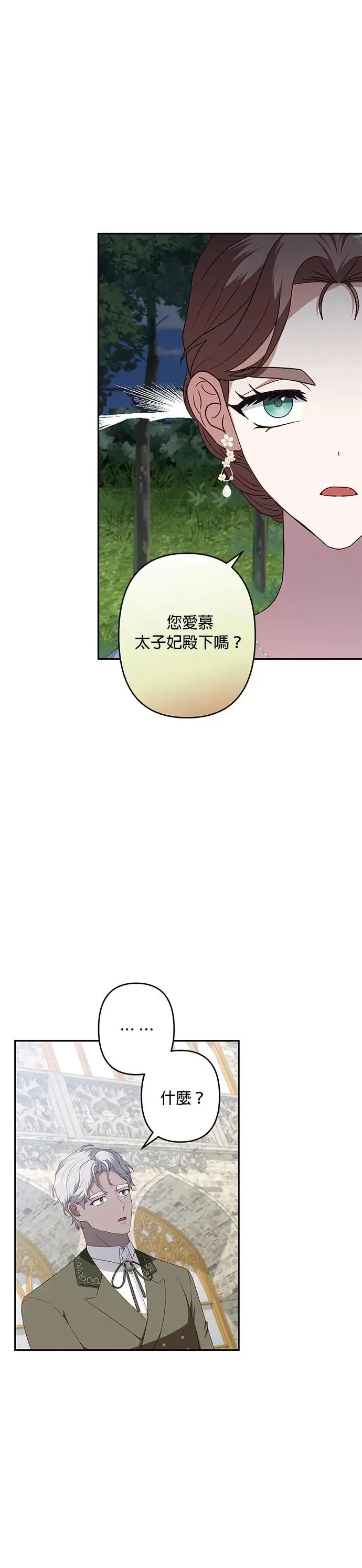 第54话 第23页
