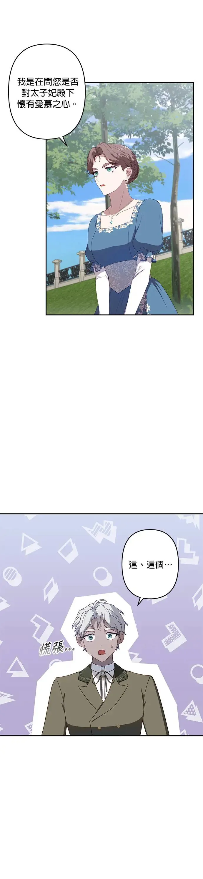 第54话 第24页