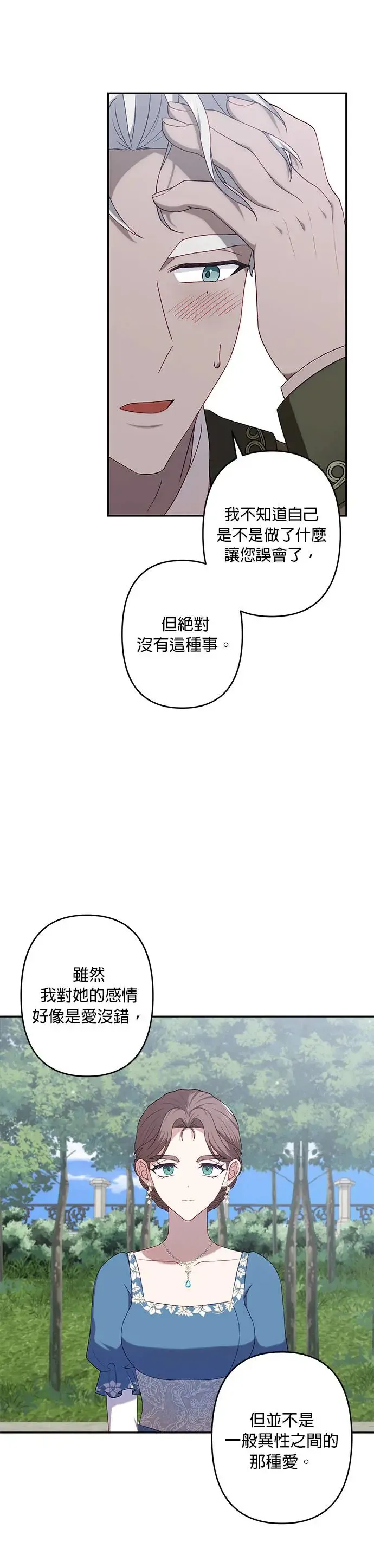 第54话 第25页