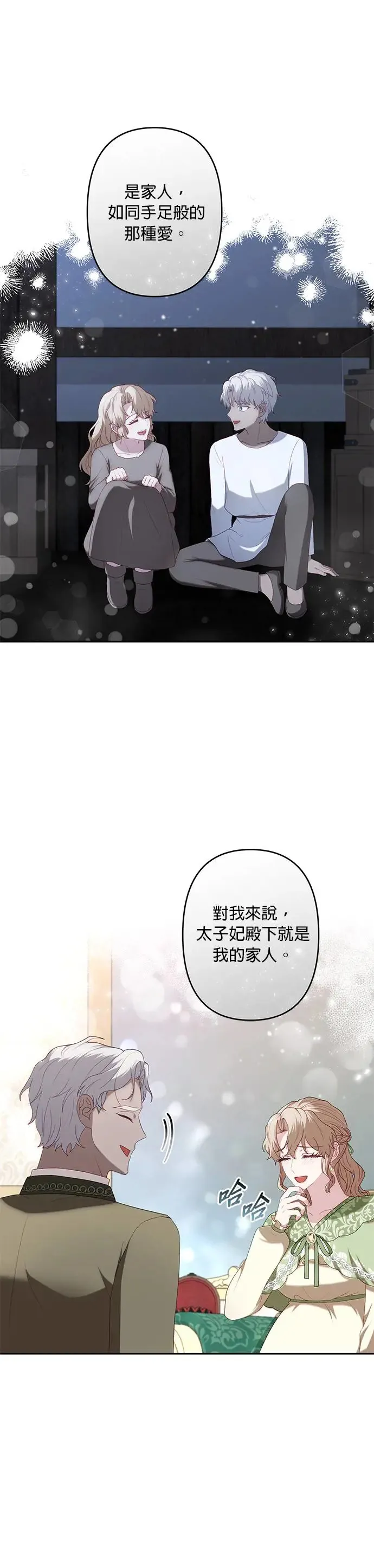 第54话 第26页