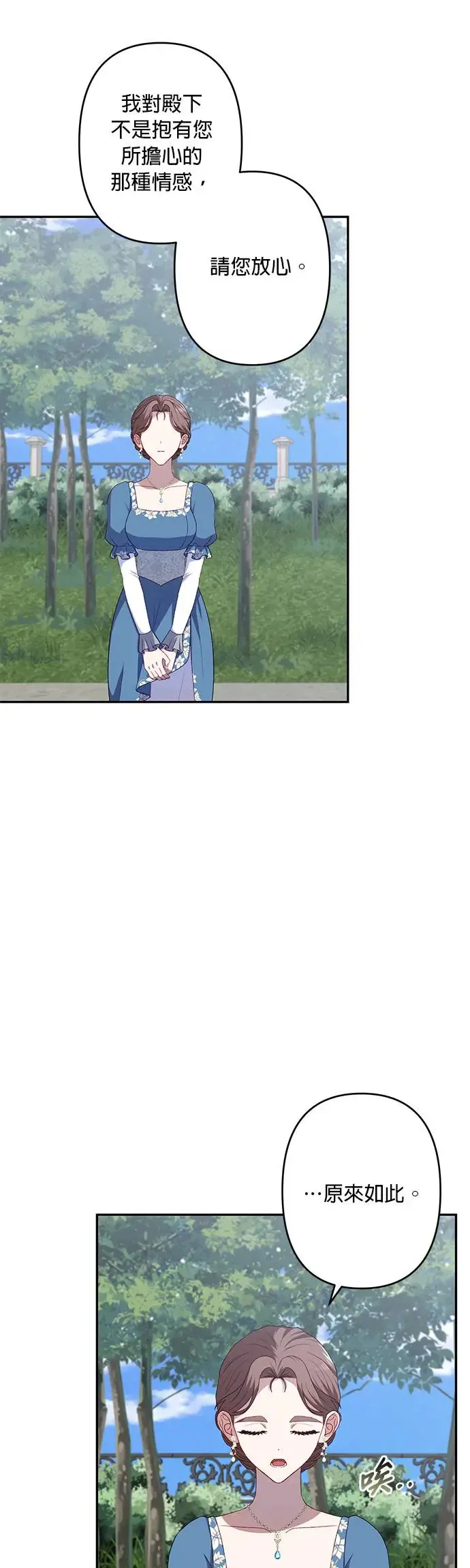 第54话 第27页