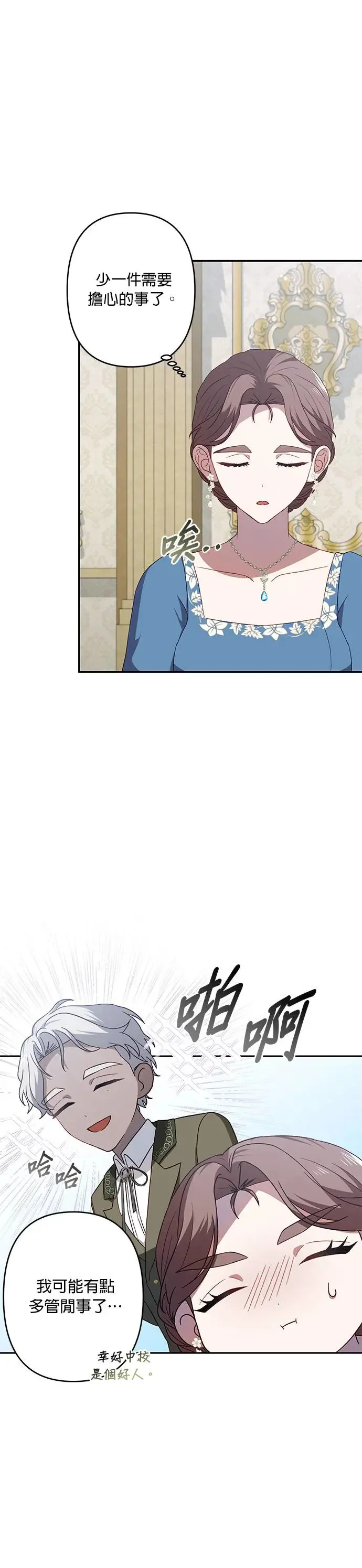 第54话 第30页