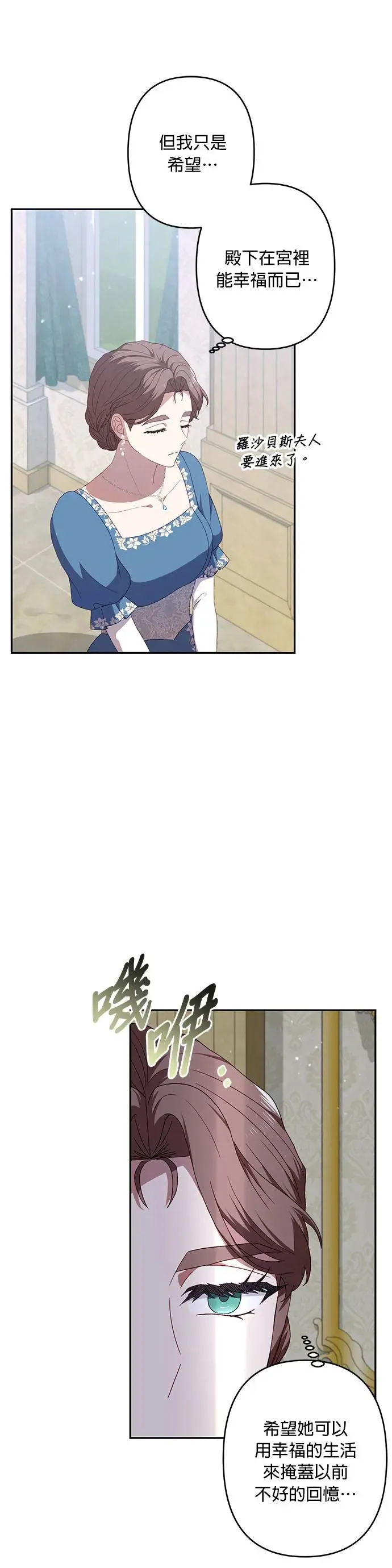 第54话 第31页