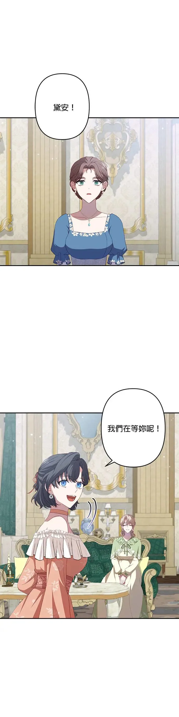 第54话 第32页
