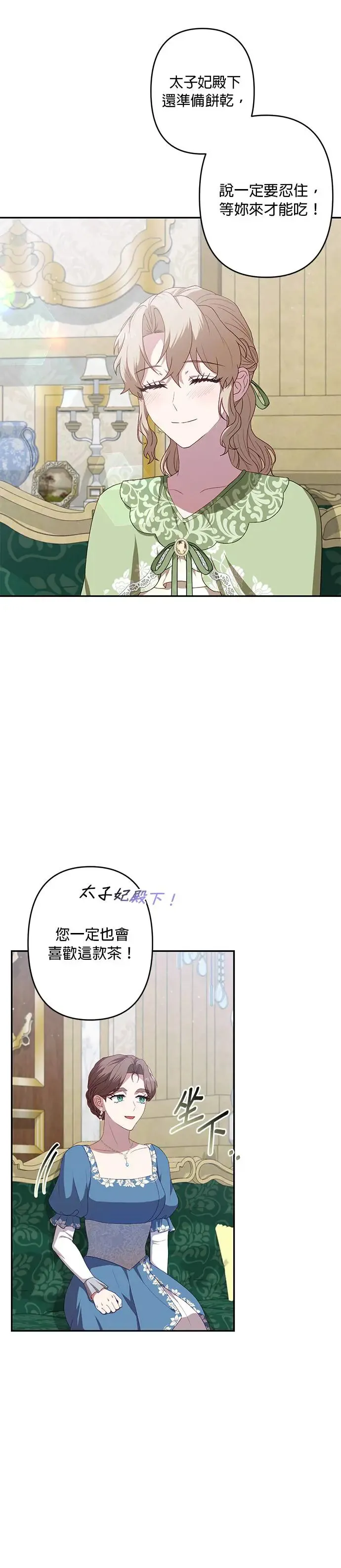 第54话 第34页