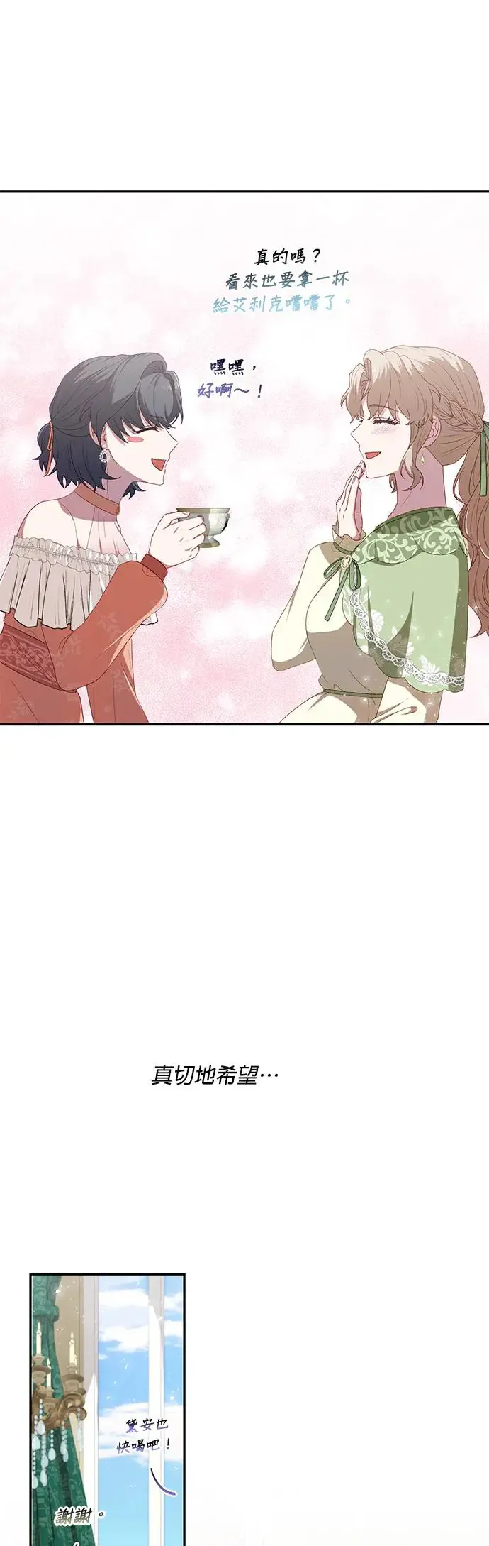 第54话 第35页